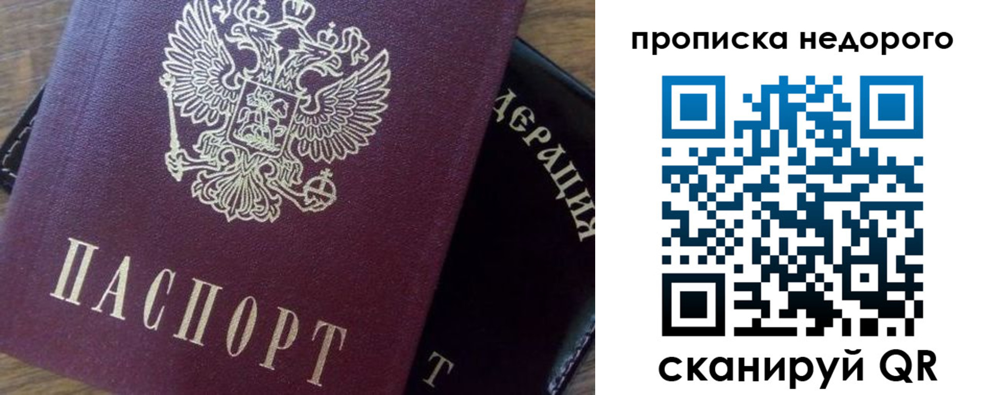 прописка для военкомата в Моздоке