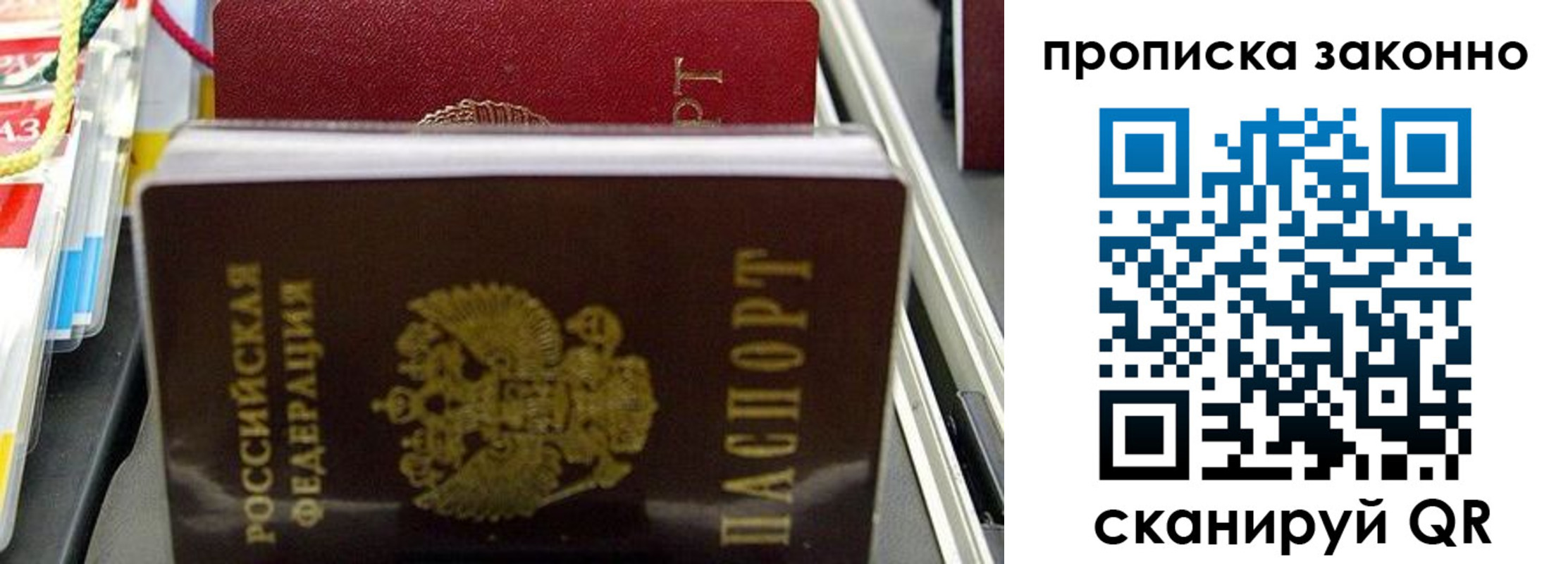 временная прописка в Моздоке